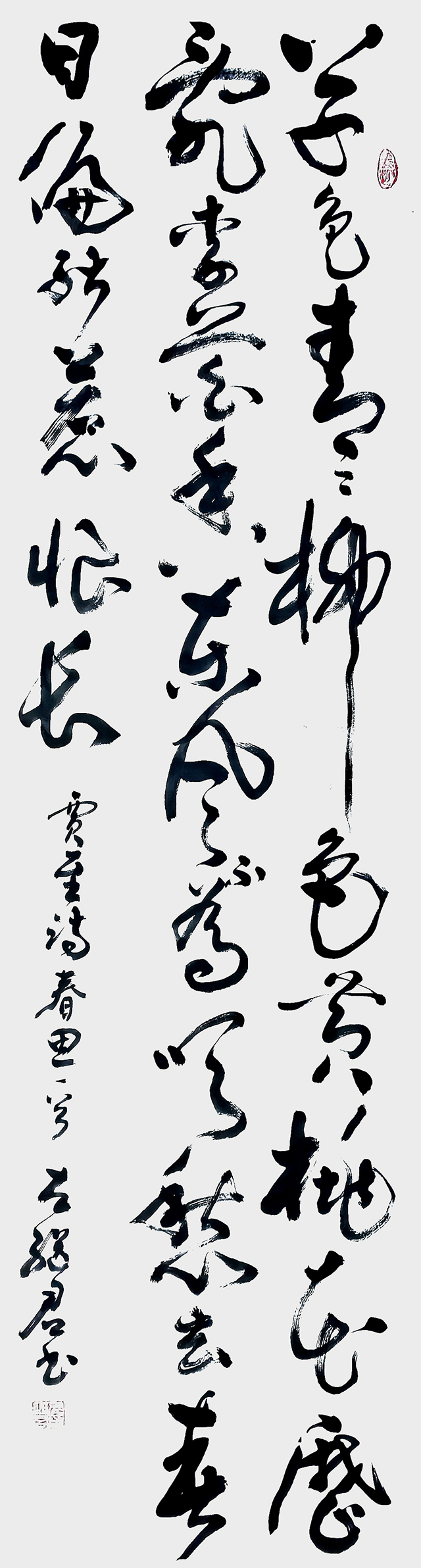 左继君作品2  唐 贾至《春思二首·其一》.jpg