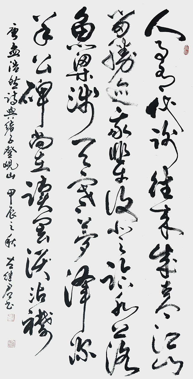左继君作品6  唐 孟浩然《与诸子登岘山》.jpg