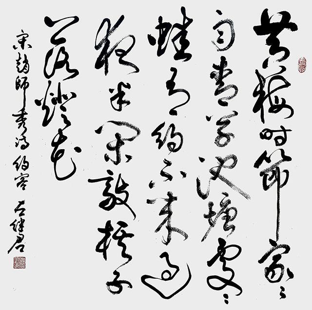 左继君作品8  宋 赵师秀《约客》.jpg