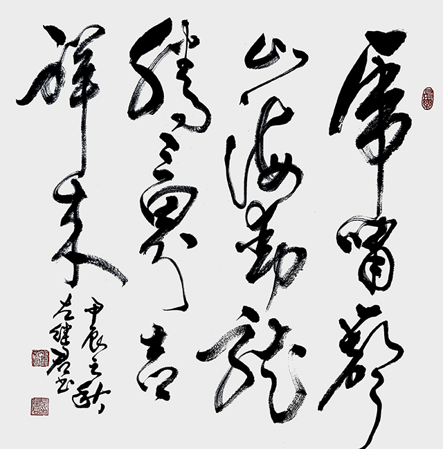左继君作品9《虎啸一声山海动 龙腾三界吉祥来》.jpg