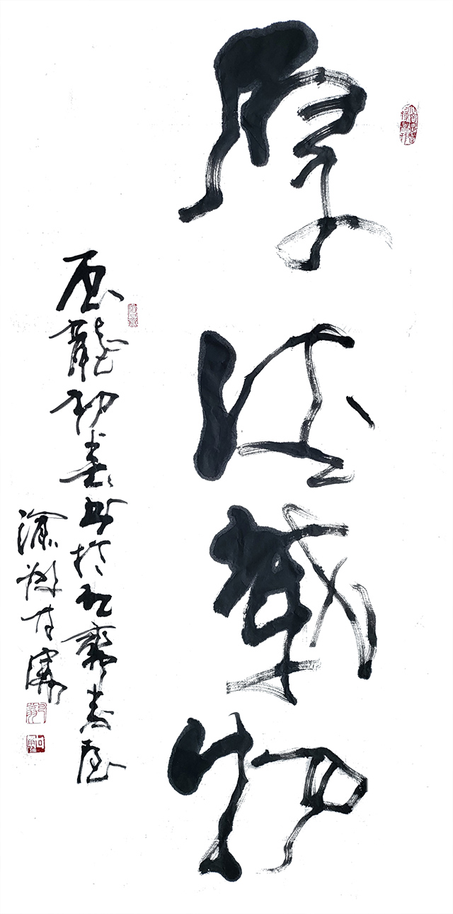 甘霖作品6《厚德载物》.jpg