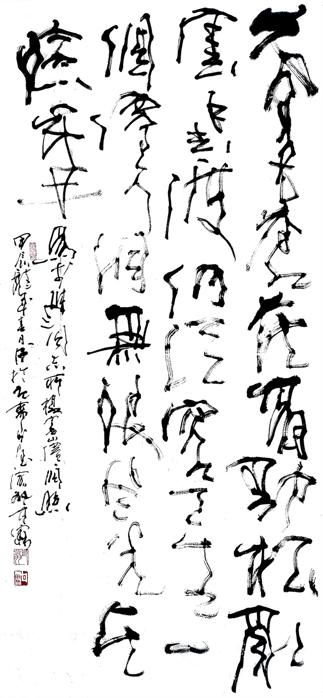 甘霖作品8《为李进同志题所摄庐山仙人洞》.jpg