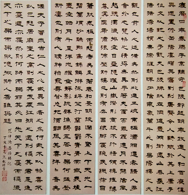 焦祖明作品7《岳阳楼记》.jpg