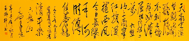 玉明轩作品5 毛泽东诗《清平乐·六盘山》.jpg