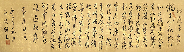 玉明轩作品6《沁园春 长沙》.jpg