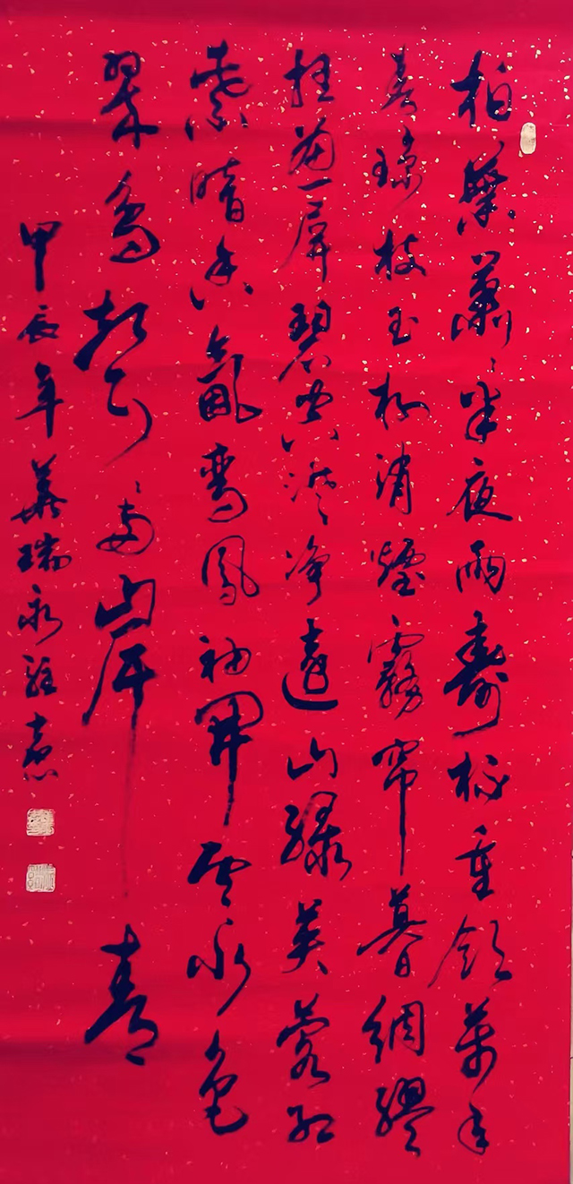 顾士忠作品2《寿诞七律》.jpg