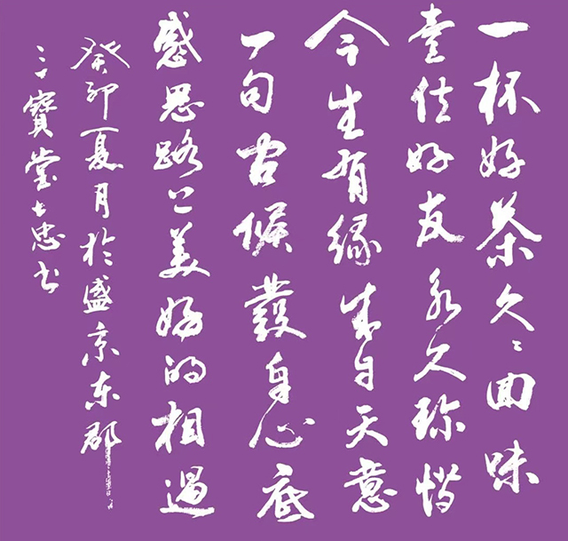 顾士忠作品6《一杯好茶久久回味》.jpg