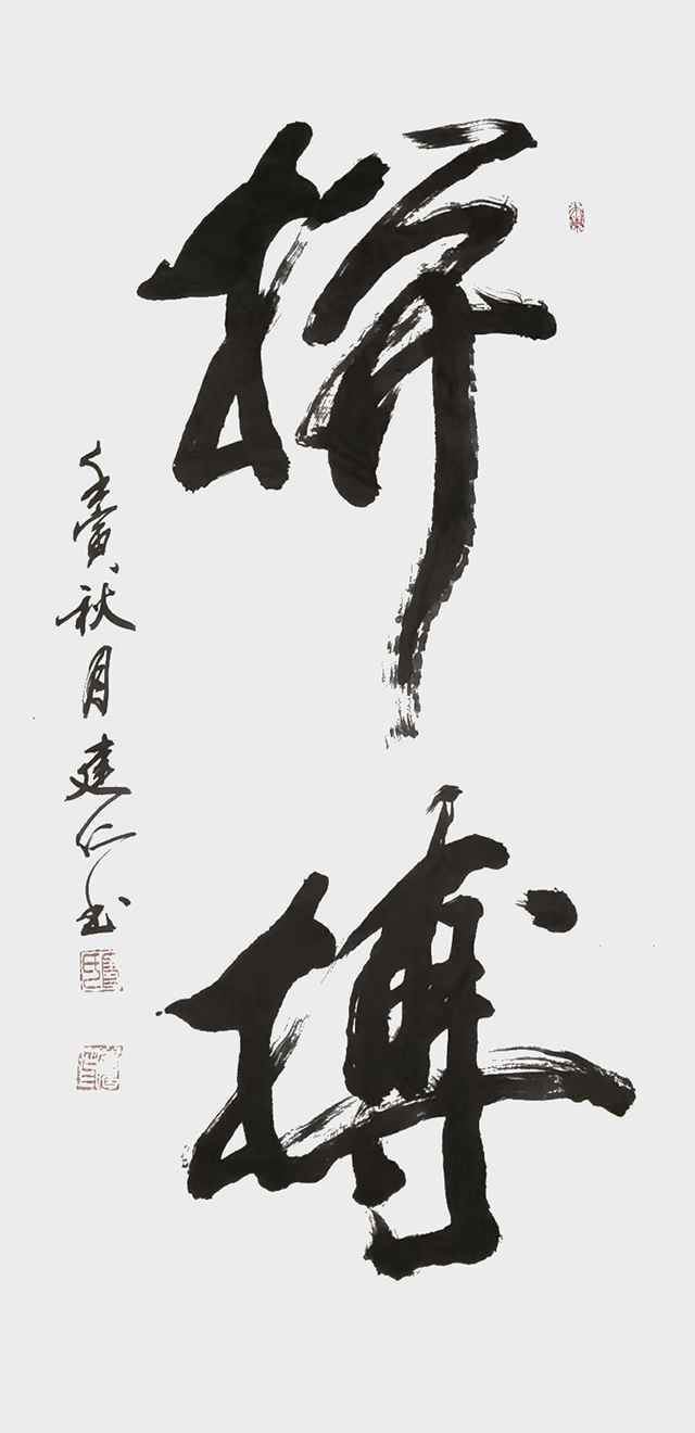 廖建仁作品1《拼搏》.jpg