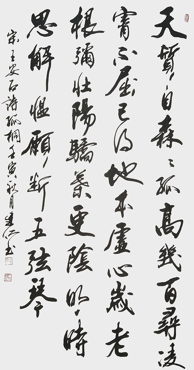 廖建仁作品5  宋 王安石《孤桐》.jpg