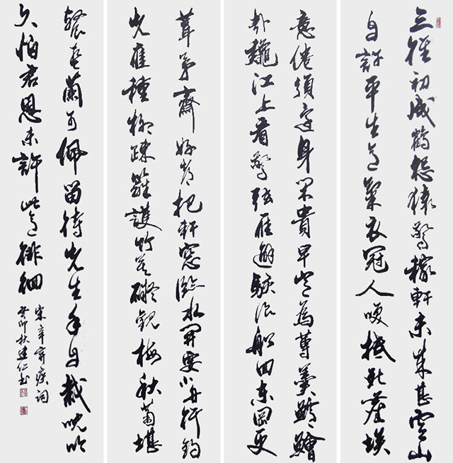 廖建仁作品10  宋 辛弃疾《沁园春·带湖新居将成》.jpg