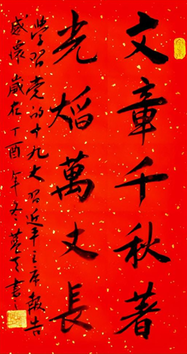李蓝天作品10《学习党的十九大习近平主席报道感怀》.jpg