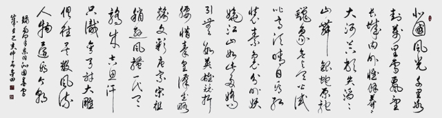 林金田作品3 毛泽东词《沁园春 雪》.jpg