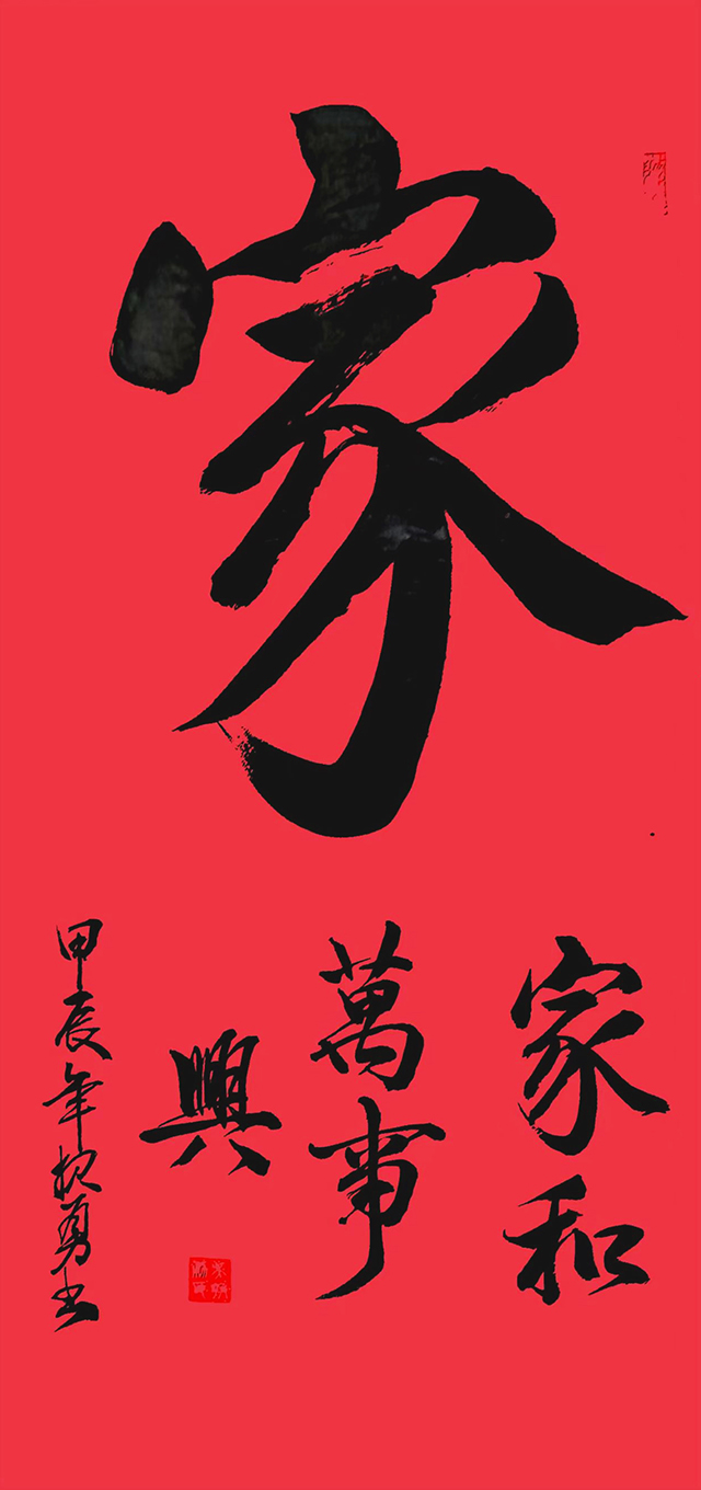 吴报勇作品《家》.jpg