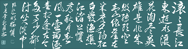 吴报勇作品《临江仙·滚滚长江东逝水》明·杨慎.png