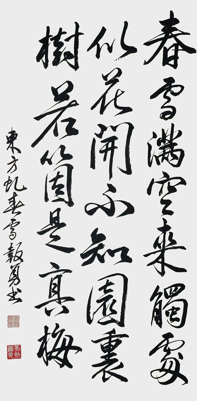 吴报勇作品《喜张沨及第》唐·赵嘏.jpg