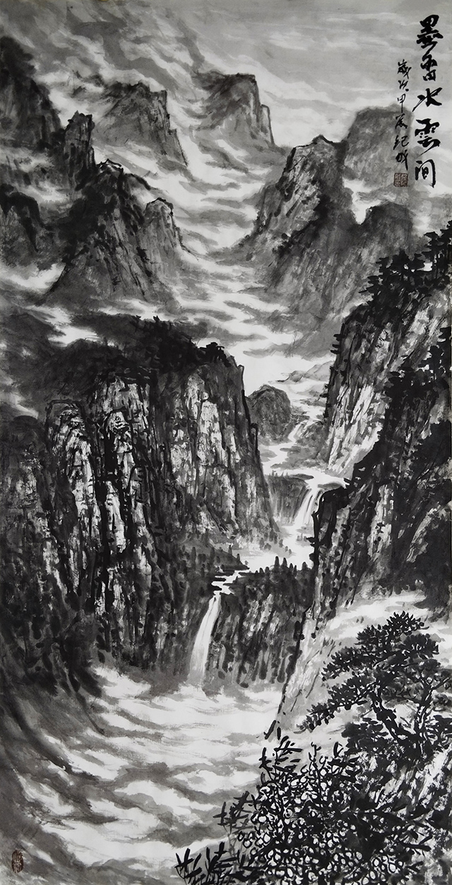 任纪成作品《墨香水云间》.jpg