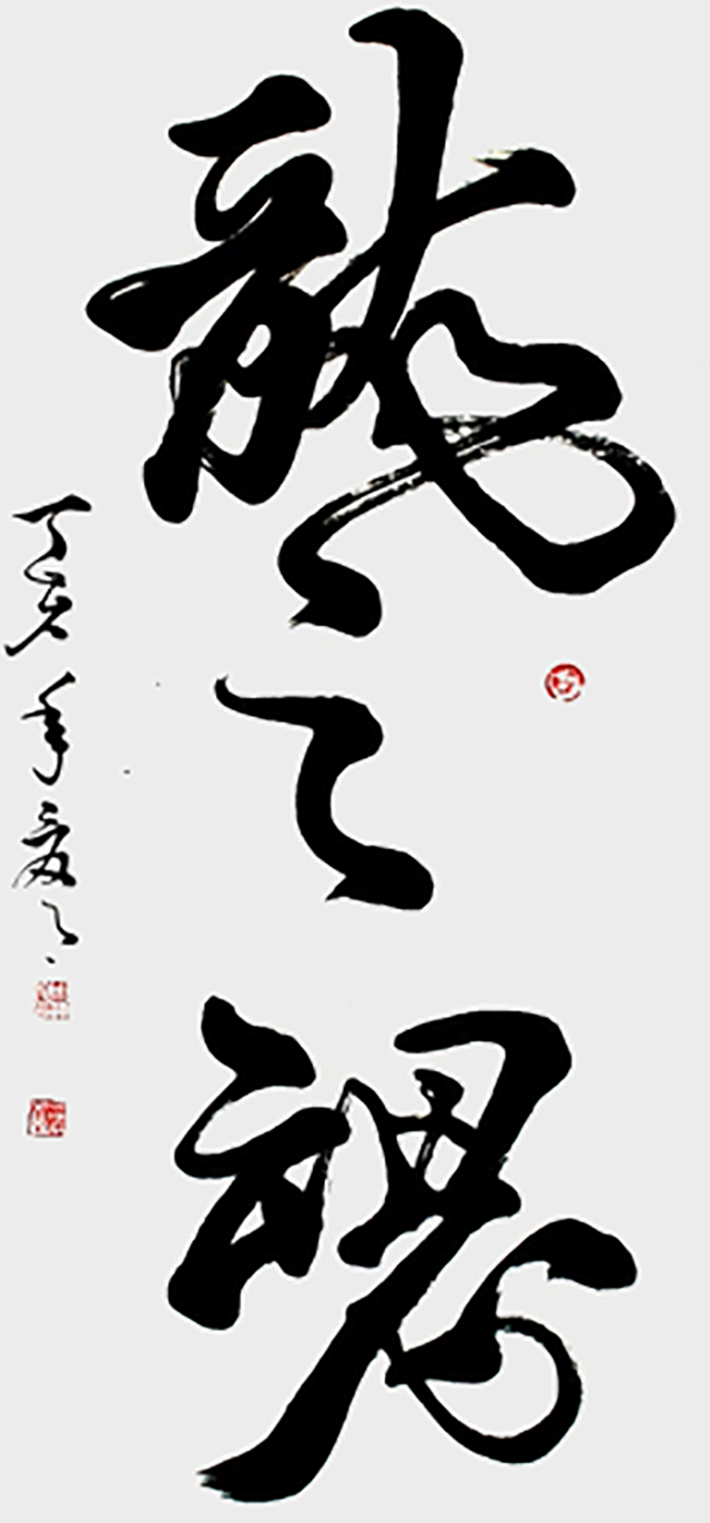 周柳池作品4_看图王.web.jpg
