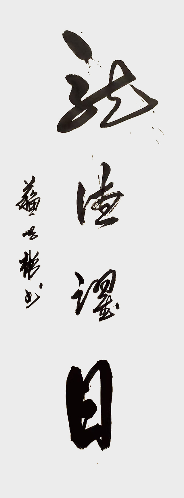 苏顺彬作品2.jpg