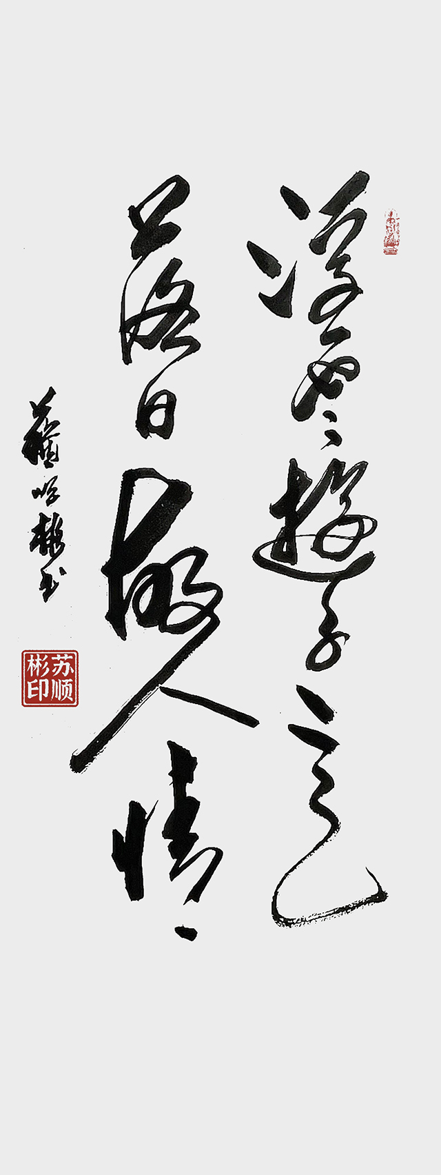 苏顺彬作品5.jpg