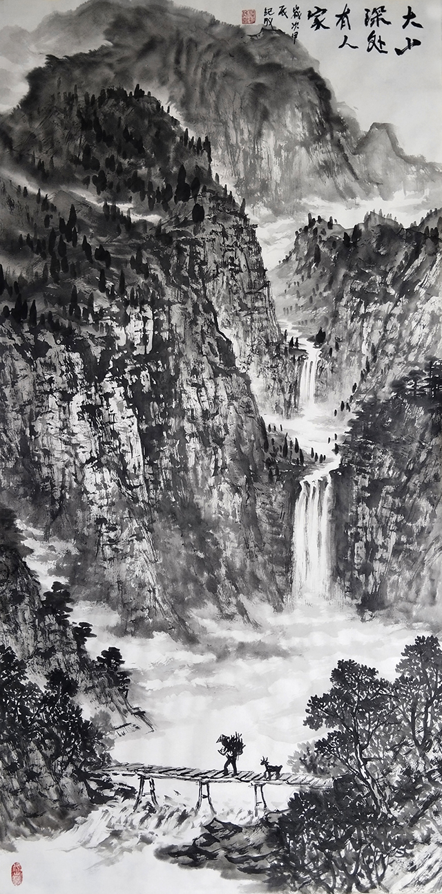 任纪成作品《大山深处有人家》2.jpg