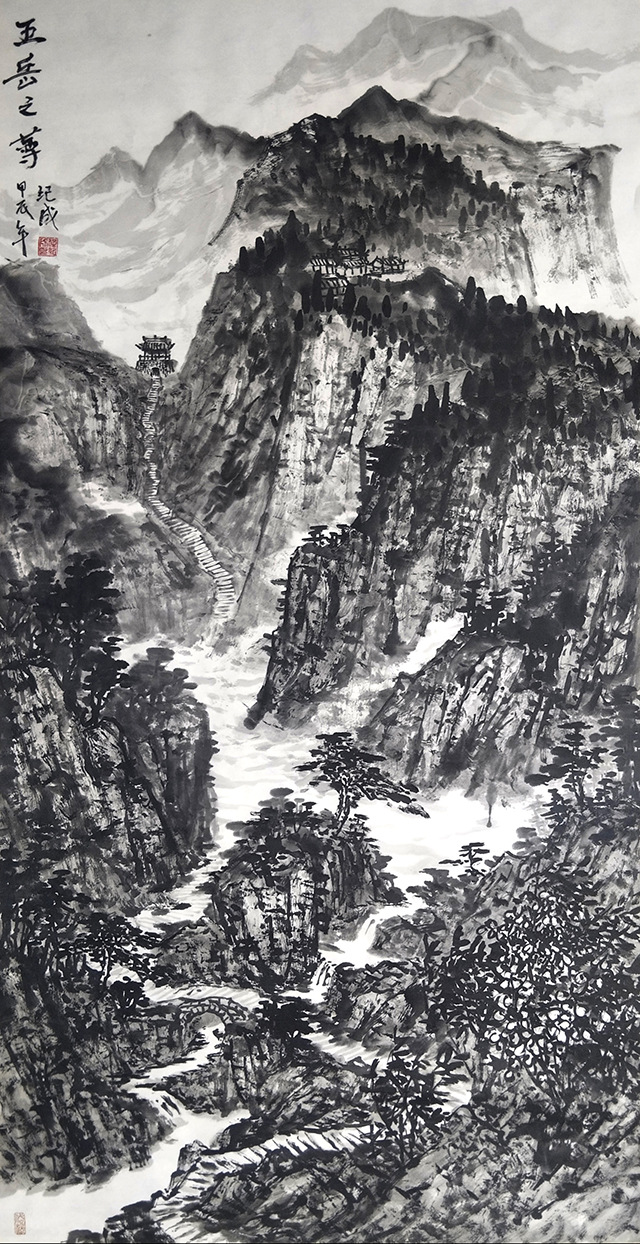 任纪成作品《五岳之尊》.jpg