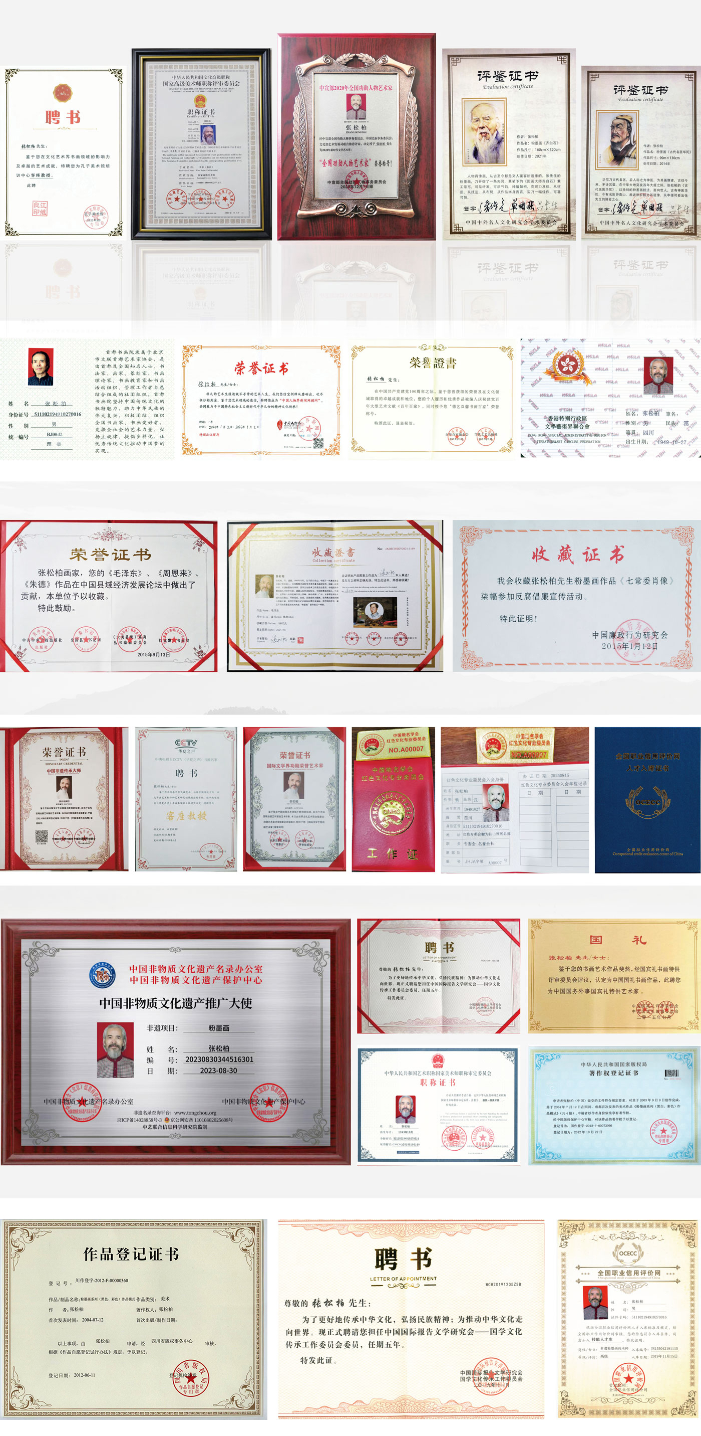 官网荣誉.jpg