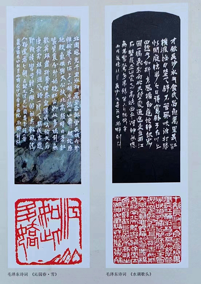 尚游作品《沁园春·雪》《水调歌头》.jpg
