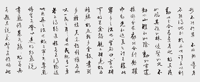 刘继胜作品《孙子兵法》21.jpg