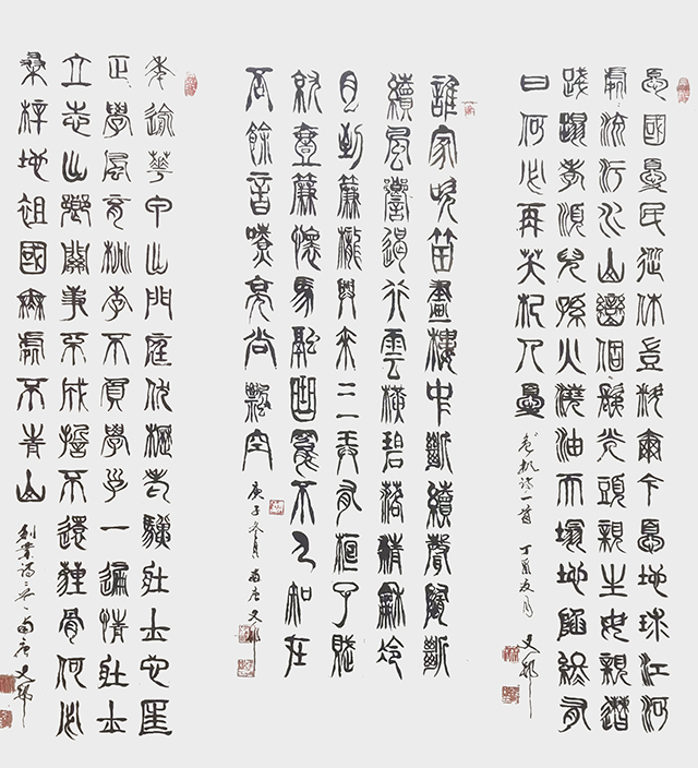 张有敬作品2 自作诗（一） 《闻笛》唐·赵嘏  自作诗（二）.jpg