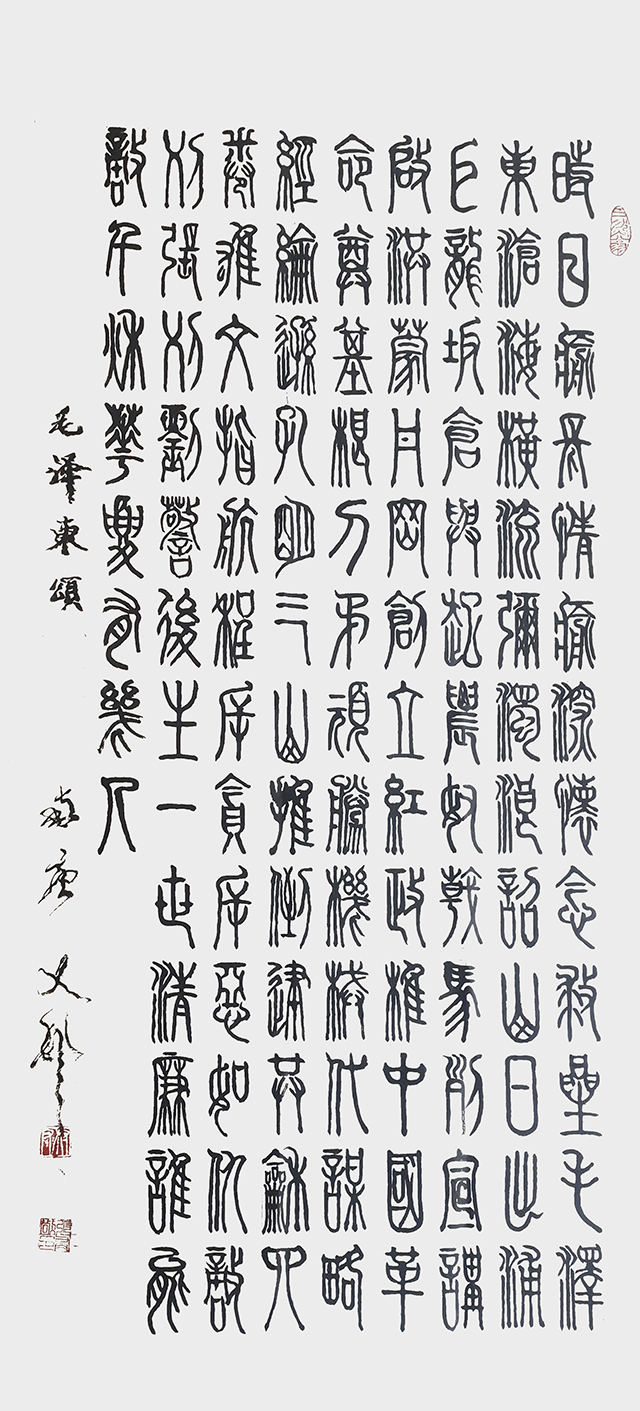张有敬作品7《毛泽东颂》.jpg