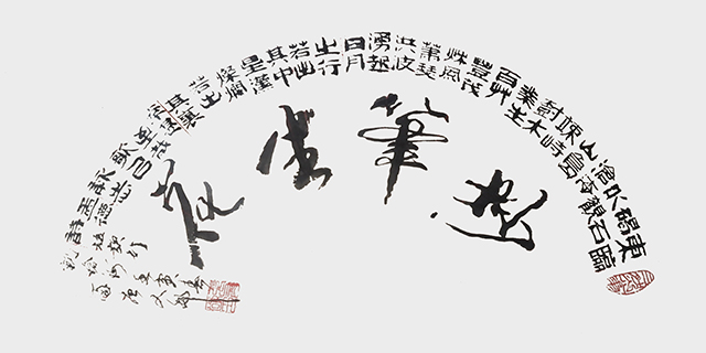 张有敬作品8《妙笔生花》.jpg
