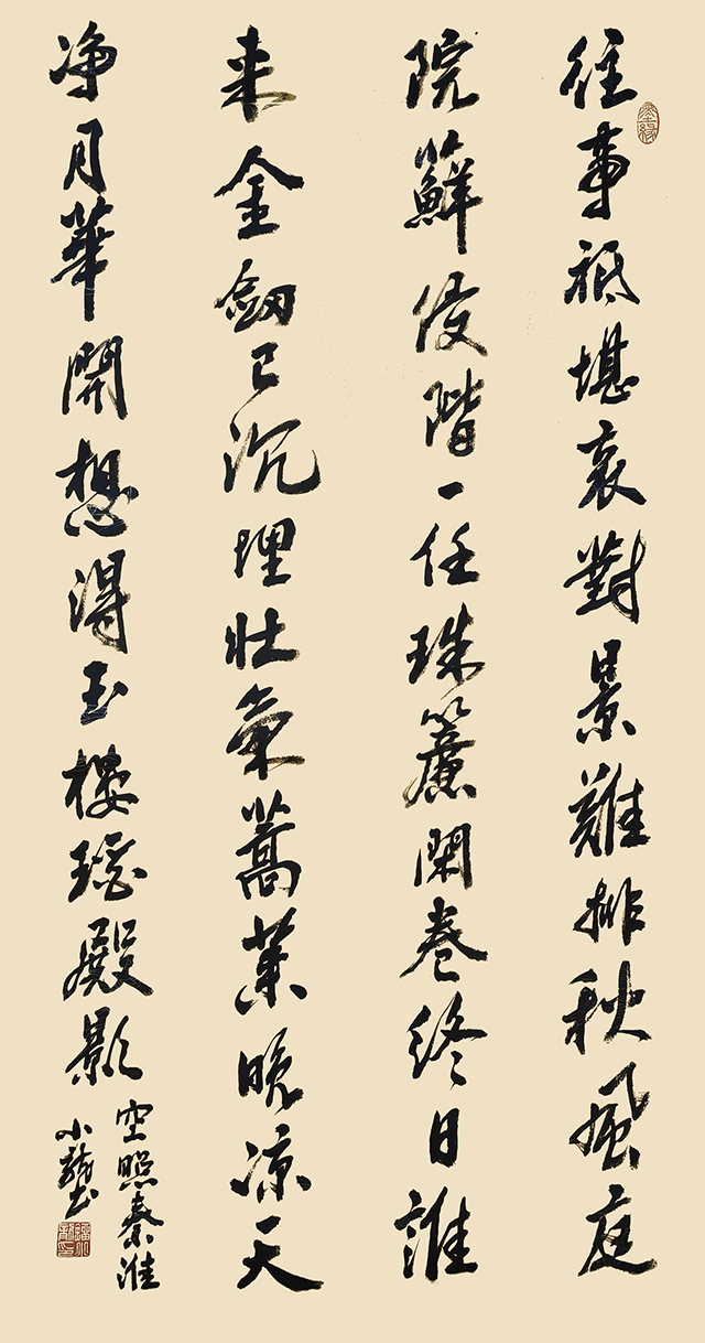 刘小龙作品7  五代 李煜《浪淘沙》.jpg