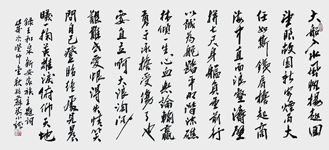 刘小龙作品9  王和泉《新安家族主题词》.jpg