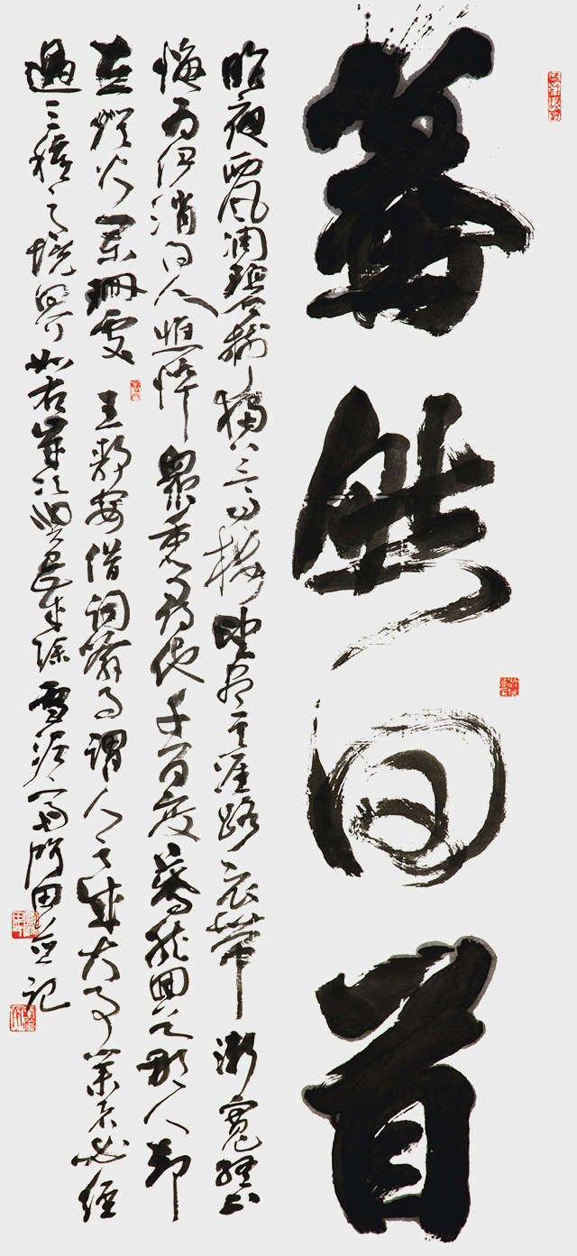 刘鸿田作品《蓦然回首》198cm×92cm(1).jpg