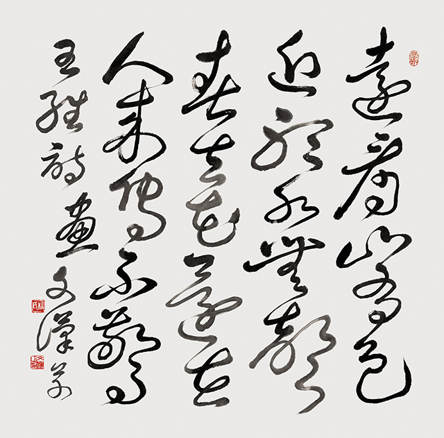 杜文瀚作品 王维诗 《画》（草书）.jpg