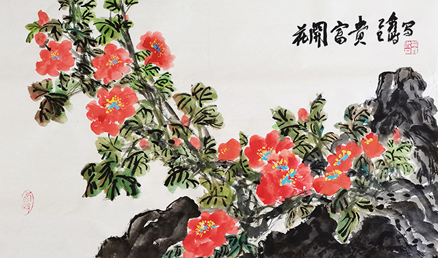 梁鑫岐作品《花开富贵》.jpg