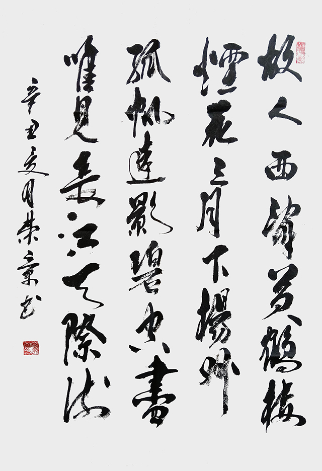 李荣章作品《黄鹤楼送孟浩然之广陵》.jpg