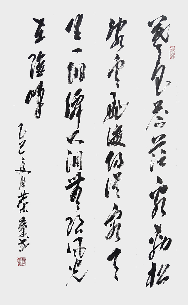 李荣章作品《七绝·为李进同志题所摄庐山仙人洞照》.jpg