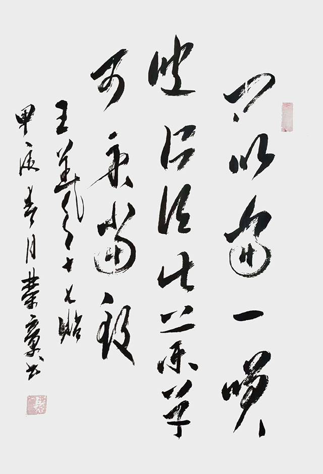 李荣章作品《王羲之十七帖》1.jpg