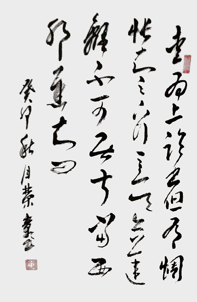 李荣章作品《王羲之十七贴》2.jpg