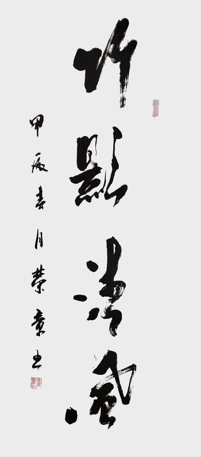 李荣章作品《竹影清风》.jpg
