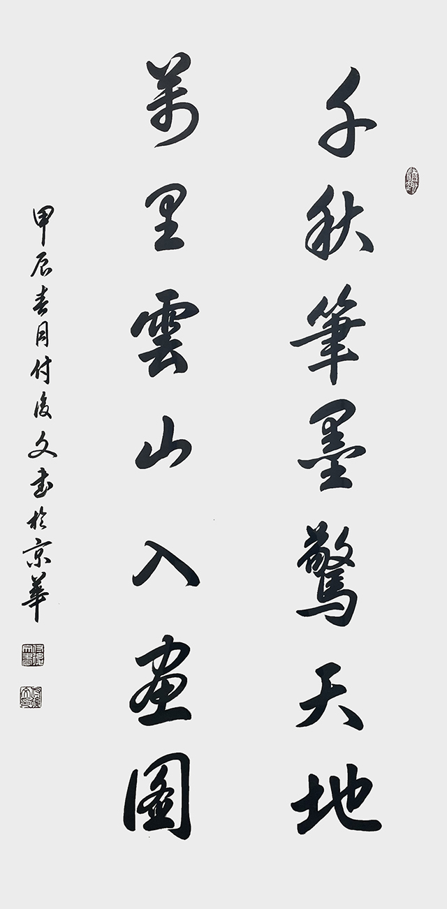 付后文作品 宋湘《大观楼》.jpg